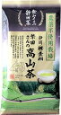 葉桐 静岡産 農薬不使用栽培高山茶 80g