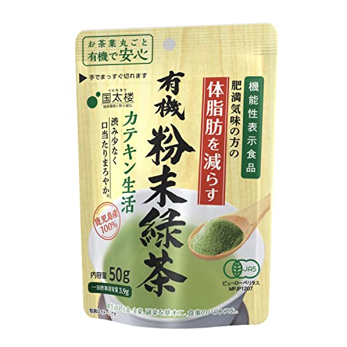 国太楼 有機 粉末緑茶 