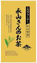 成瀬 永山さんのお茶 かぶせ茶 100g