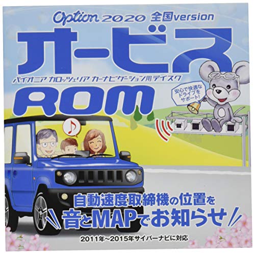 cd-rom 危険なオービスポイントをMAP上にマーキング、接近時にサウンドで警告するドライバーのためのIT安全アイテムです。 2011年*2015発売のサイバーナビに対応! お手持ちのカーナビ型番をご確認ください。 【対象機種】 サイバーナビTypeVII、TypeVI 2015年春:AVIC-ZH0999LS,AVIC-VH0999S,AVIC-ZH0999WS,AVIC-ZH0999S,AVIC-ZH0999L,AVIC-VH0999,AVIC-ZH0999W,AVIC-ZH0999,AVIC-ZH0777W,AVIC-ZH0777 2014年春:AVIC-VH0099H,AVIC-ZH0099WH,AVIC-ZH0099H,AVIC-VH0099S,AVIC-ZH0099WS,AVIC-ZH0099S,AVIC-VH0099,AVIC-ZH0099W,AVIC-ZH0099,AVIC-ZH0077W,AVIC-ZH0077 2013年春:AVIC-VH0009HUD,AVIC-ZH0009HUD,AVIC-VH0009CS,AVIC-ZH0009CS,AVIC-VH0009,AVIC-ZH0009,AVIC-ZH0007 2012年春:AVIC-VH99HUD,AVIC-ZH99HUD,AVIC-VH99CS,AVIC-ZH99CS,AVIC-VH99,AVIC-ZH99,AVIC-ZH77 2011年春:AVIC-VH09CS,AVIC-ZH09CS,AVIC-VH09,AVIC-ZH09,AVIC-ZH07,AVIC-ZH09-MEV