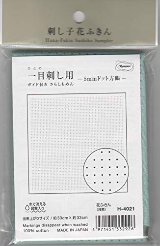 オリムパス製絲 刺し子布パック 刺し子花ふきん 一目刺し用 ガイド付きさらしもめん -5mmドット方眼- (浅葱) H-4021 ※水で消える図案入り ※糸別売