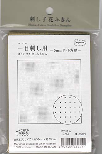 オリムパス製絲 刺し子布パック 刺し子花ふきん 一目刺し用 ガイド付きさらしもめん -5mmドット方眼- からし H-5021 水で消える図案入り 糸別売