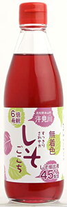 さめうらフーズ すっきりさわやかしそごこち希釈タイプ 360ml