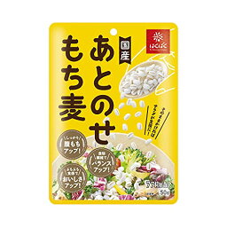 はくばく あとのせもち麦 50g*10