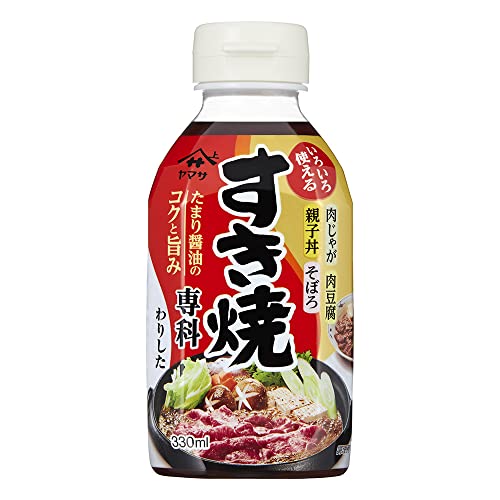 内容量:330ml 原材料:しょうゆ(小麦・大豆を含む)(国内製造)、砂糖、果糖ぶどう糖液糖、水あめ、みりん、かつお節エキス、昆布エキス、食塩/調味料(アミノ酸等) 商品サイズ(高さx奥行x幅):137mmx60mmx60mm 【商品紹介】たまりしょうゆの重厚なコクとうま味、本醸造こいくちしょうゆの芳ばしい香りとキレのよさをバランスよく合わせ、ほどよい甘さで後味もすっきりとした、すき焼のわりしたです。すき焼の他、肉じゃが、肉豆腐などにもお使いいただけます。【ご使用方法】すき焼のわりした(つゆ)として、うすめずそのままお使いください。 原材料・成分 しょうゆ(小麦・大豆を含む)(国内製造)、砂糖、果糖ぶどう糖液糖、水あめ、みりん、かつお節エキス、昆布エキス、食塩/調味料(アミノ酸等)