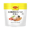 ネスレ マギー 無添加コンソメ チキン 300g