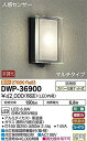 【DAIKO】人感センサー付アウトドアライト 【LED内蔵】 LED 6.8W 電球色 2700K DWP-36900