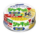 原材料:とうもろこし(遺伝子組換えでない) 商品サイズ(高さx奥行x幅):58.0mmx77.0mmx231.0mm コーン本来のおいしさを追求したシャキッとコーンです。本商品はアメリカ産のスイートコーンと大井川水系の天然水のみ使用し、食塩・砂糖等は一切使用していません。また、水の量を少量に抑えたドライパック製法を用いており、コーンの旨みを逃げにくくしています。そのため、コーン本来のさわやかな甘味、シャキッとした歯ごたえが楽しめます。サイズは少量タイプを用意し、一度で使いきれるようになっています。