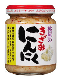 桃屋 きざみにんにく 125g*12個