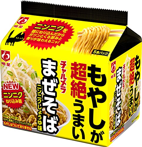 明星 チャルメラ もやしが超絶うまい まぜそば ニンニクしょうゆ味 5食パック 460g *6個