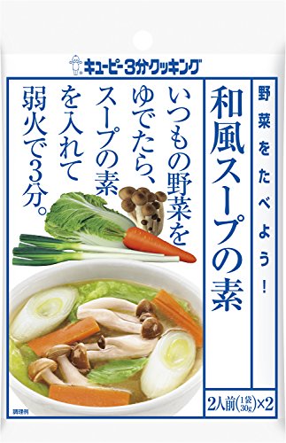 キユーピー3分クッキング 野菜をたべよう! 和風スープの素 (30g*2)*8袋