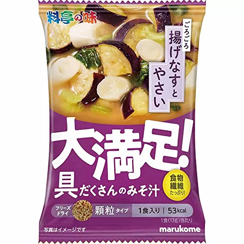 マルコメ フリーズドライ 顆粒 大満足 みそ汁なすと野菜 具だくさん 即席味噌汁 1食*10個