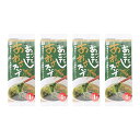 [カコイ食品] インスタント食品 長崎あごだし あおさスープ 1袋 4個入 26g *4袋/トビウオ 即席 保存食