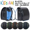 キッズアミ エレファントキューブ スター 92010 男の子用 2024年NEWモデル A4フラットファイル対応 大容量、大マチ幅約13.5cm。 芯材「パワフルガード」で大マチ補強、型くずれ防止。 背中には「ウィンディソフト」内蔵。負荷を分散し、通気性も確保します。 ＜仕様＞ ● 本体素材 ：女の子モデル: クラリーノ®タフロック®(スミレ)、クラリーノ®レミニカ®、 クラリーノ®エフ® ● 本体素材 ：男の子モデル: クラリーノ®タフロック®(シルバー以外)、クラリーノ®レミニカ®、クラリーノ®エフ® ● 背裏・肩ベルト素材：クラリーノ®ロベニカ® ● 背あて：ウィンディソフト ● 背カン：ウイング ● 重量 ：約1230g ● 内寸：約23.5×31×13.5cm ● 付属品：しわけジョーズ・雨除けカバー・連絡袋・時間割表・保証書など ● 日本製 ＜特徴＞ 形状安定 　樹脂（エコボーン）内蔵、 らくらくハンドル 3D連尺 側面：安全Dカン・ナスカン 肩ベルト：ミニナスカン・Dカン 前段ポケット内：ミニDカン 360度反射材 しわけジョーズ ワンタッチロック錠前 大容量、大マチ幅約13.5cm。芯材「パワフルガード」で大マチ補強、型くずれ防止。 背中には「ウィンディソフト」内蔵。負荷を分散し、通気性も確保します。 ★ご入学からご卒業までの6年間保証。★全国一律送料・代引手数料無料。★信頼の日本製 ＜注意事項＞ モニターの発色の具合によって実際のものと色が 異なる場合がございます。ランドセル キッズアミ エレファントキューブ スター 92010 はご入学からご卒業までの6年間保証、もちろん全国一律送料無料。 長期修理時は代わりのランドセルをご用意！ランドセル専門店だからできる安心修理サービスです。