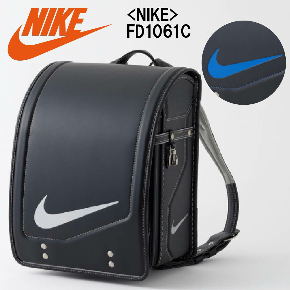■11/21 10時まで10％CP配布中■非展示品 未開封 特別価格 ランドセル ナイキ クロスター FD1061C NIKE 男の子 2026年継続モデル 学習院型■10％CPは上のバナーより