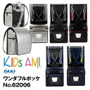 ■キッズアミ ワンダフルポッケ 62006 男の子 A4フラットファイル対応 ナース鞄工 2026年モデル KidsAMI