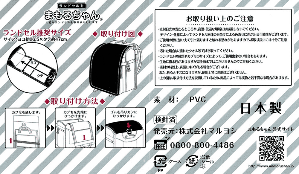 ■エントリーで6月は+PT9倍■スパンコール ラメ入り透明ランドセルカバー ランクチュ...
