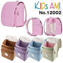 ■キッズアミ ラビットワイド 12002 女の子 A4フラットファイル対応 ナース鞄工 2025年継続モデル KidsAMI