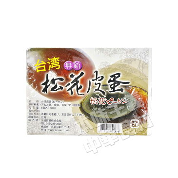 台湾無鉗松花皮蛋泡沫塑料盒包装（発泡スチロール包装ピータン）　中華食材調味料・中華料理人気商品・台湾風味名物
