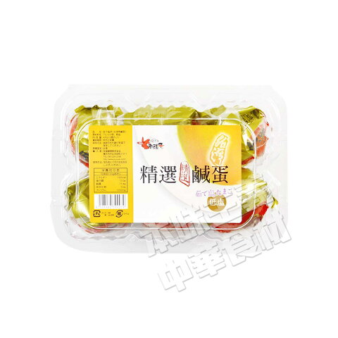 台湾老騾子特色塩鹹鴨蛋（ゆで塩卵・鹹蛋）中華料理人気商品・中華食材調味料・台湾風味名物
