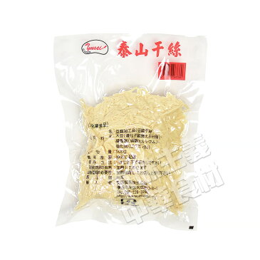 友盛特色泰山干糸（とうふ麺・とうふめん・豆腐干絲・トウフカンス）500g　中華料理・台湾名物