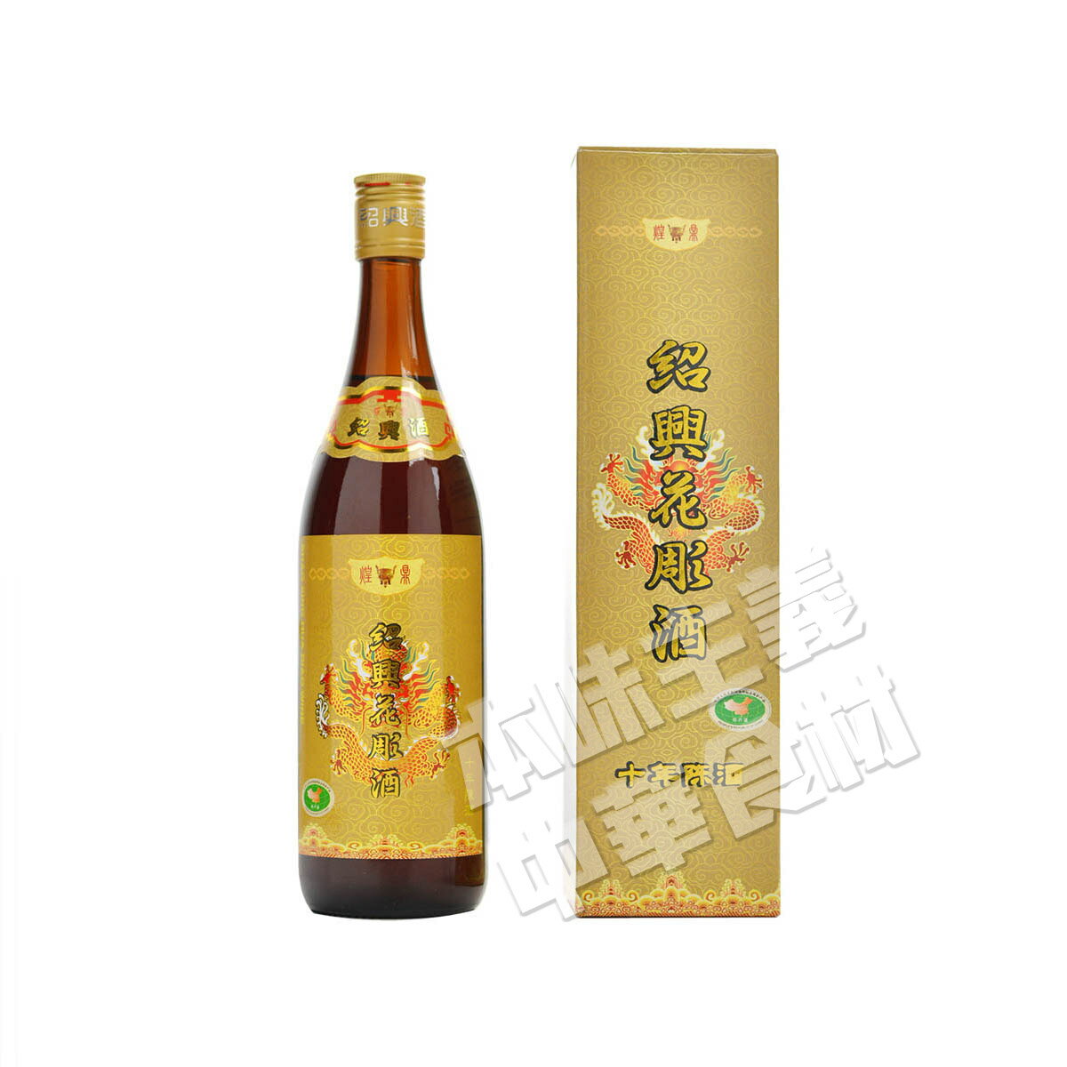 中国名酒煌鼎牌精品陳年10年紹興花彫酒（しょうこうしゅ）中国名物・中華料理店人気商品・料理用・中華食材