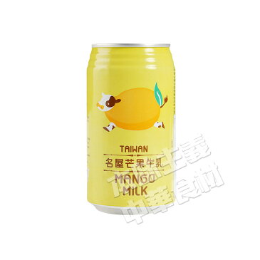 台湾名屋芒果牛乳(マンゴーミルク)人気商品・お土産定番・台湾名物