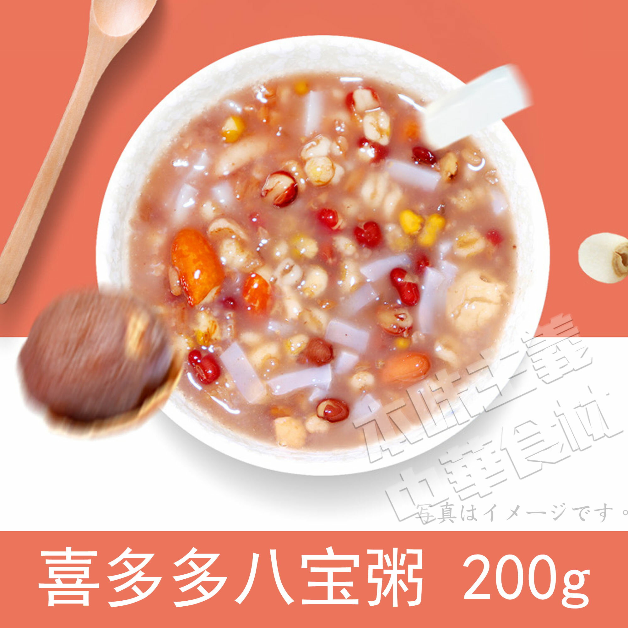 喜多多八宝粥（ハッポウカユ） 280g　中華お土産定番・超人気商品・朝ご飯・朝食・忘年会 新年会 出し物 歓迎会 送迎会