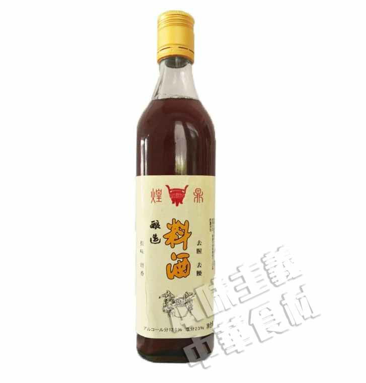 煌鼎牌紹興料理酒 500ml・調味料・中華料理・中華名物