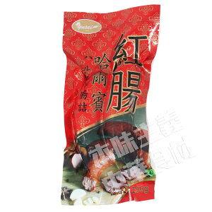 友盛哈爾賓紅腸(ハルピン腸詰)250g/腸詰め/チョウヅメ/紅腸/中国ソーセージ/中国腸詰/食材/食品/冷凍食品/業務用