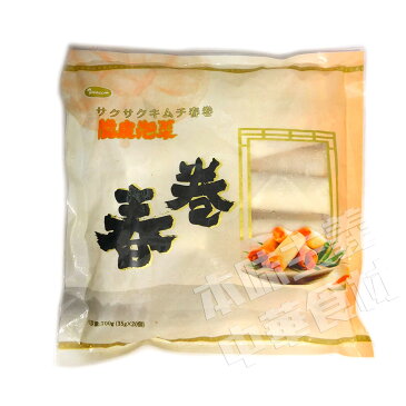 友盛サクサクキムチ春巻700g（20個入）・名家点心・中華名点・中華料理人気商品・中国名物