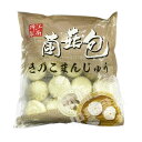 江南菌茹包(キノコまん)600g（20個入）