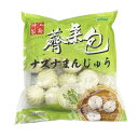 江南薺菜包(ナズナまん)600g（20個入）