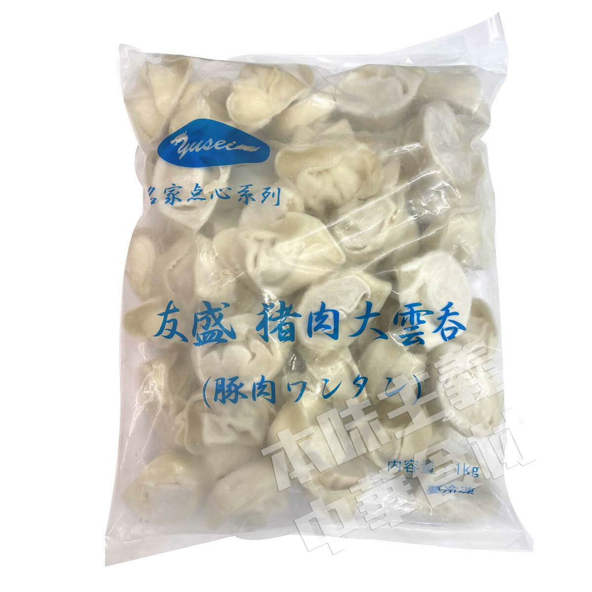 友盛名家豚肉ワンタン 超美品 約50個入 1kg お得 雲呑 中国名物 中華料理人気商品