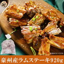 商品情報 原材料 ラムステーキ 保存方法 冷凍 賞味期限 枠に記載 内容量 920g ブランド NM 原産国 オーストラリア産 特徴