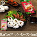 ベトナム産Bun Tuoiフレッシュビーフン(1mm)鮮米粉400g