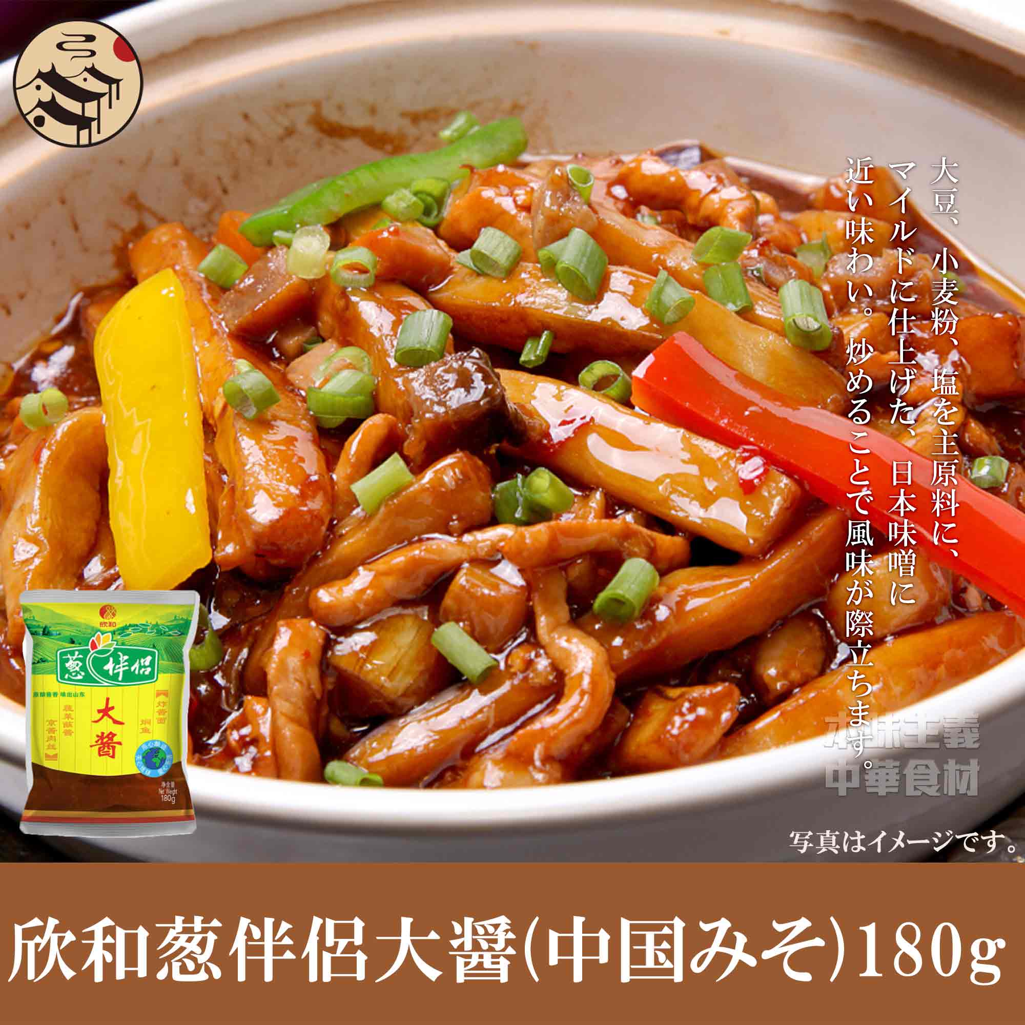 楽天本味主義緑色食品　葱伴侶大醤（中国味噌）180g　中華料理人気商品・中華食材調味料・中国名物