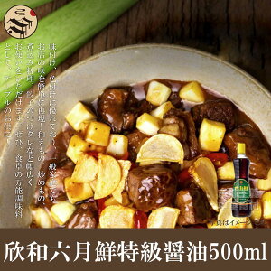 六月鮮 中国醤油　500ml・中華食材調味料・中華料理人気商品
