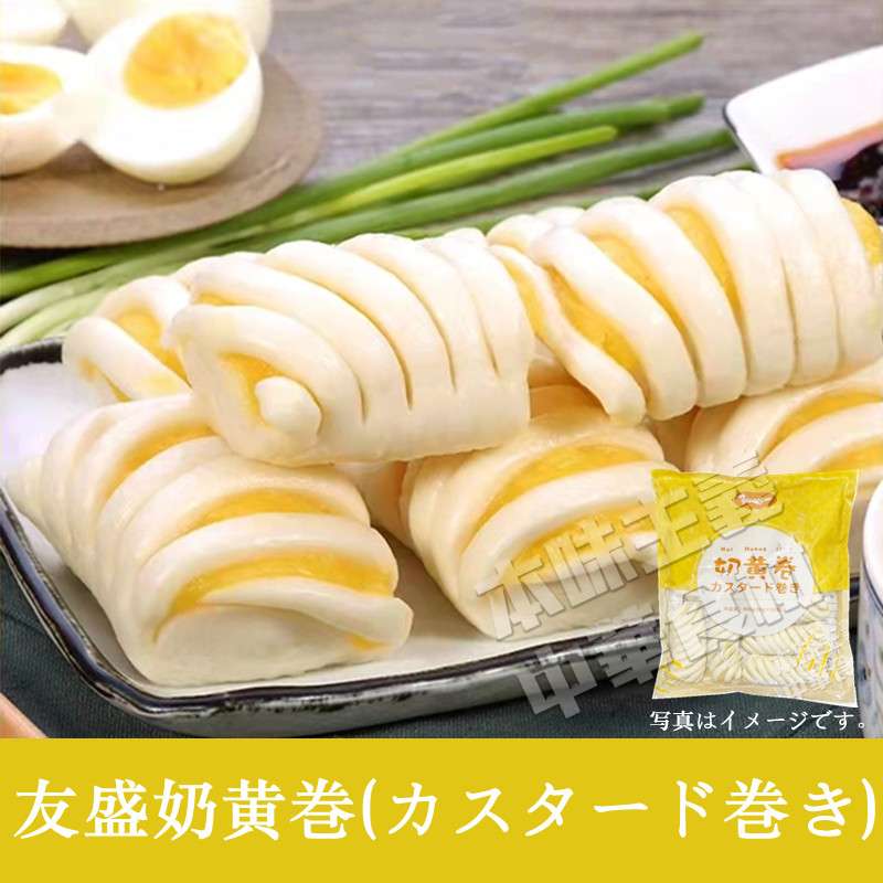 ★週間ランキング5位★カスタード巻き 500g 10個入　スイーツ　デザート　朝食　甘い