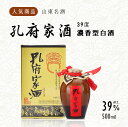 楽天本味主義孔府家酒 濃香型白酒 500ml 中国名物・山東名酒・中華料理人気商品