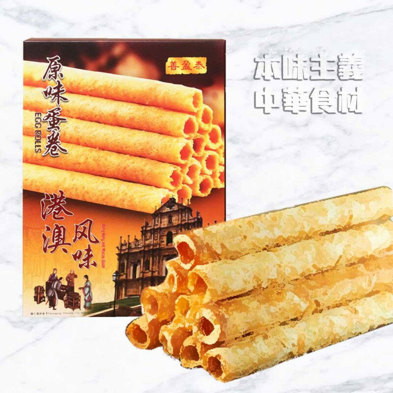 原味蛋巻(卵巻き菓子)180g・中華風点