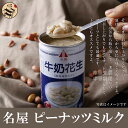 商品情報 原材料 水、ピーナッツ、砂糖、小麦デンプン、全粉乳/香料 、乳化剤 、酸化防止剤(エリソルビン酸Na) 、増粘剤(CMC) 保存方法 直射日光を避け、常温で保存してください 保存期間 賞味期限はお気軽にお問い合わせください 内容量 320g ブランド 名屋 原産国 台湾 特徴 ・そのままでお召し上がりください。 ・夏は冷やしてから更に美味しくなりますよ。冬には缶から取り出して、加熱してからお召し上がりでもOKです。ドリンクとして、スイーツとしても最適です。子供にもオススメですよ。