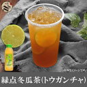 楽天本味主義緑点冬瓜茶避暑果汁飲料（トウガンチャジュース）台湾人気商品・夏定番・お土産