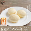 商品情報 原材料 小麦粉、全粉乳、砂糖、卵黄粉、大豆油、膨&#32960;剤、着色料など 保存方法 冷凍で保存してください 保存期間 賞味期限はお気軽にお問い合わせください。 内容量 500g（10個入）/袋　 ブランド 友盛 原産国 台湾 特徴 中国のお菓子の代表作、柔らかい馬拉&#31957;です。中国式蒸しカステラと言われて、食べやすくて、電子レジで温めやすくて、大家族の人気商品です。