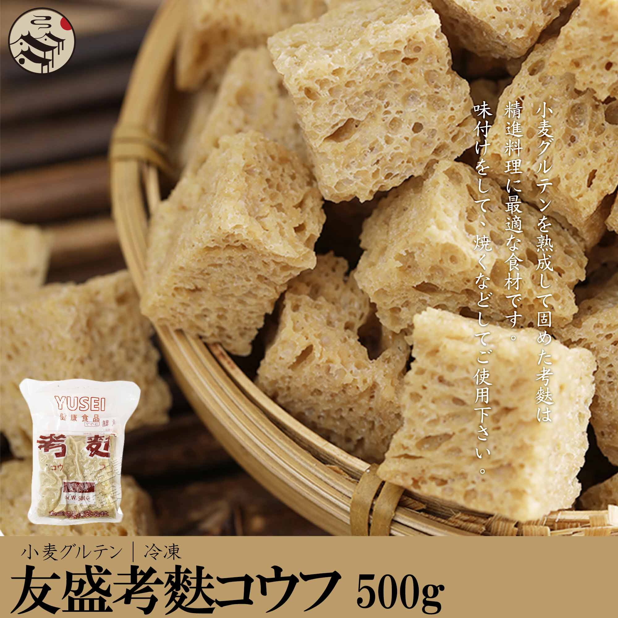 〈お麩 福袋 〉お得 お買い得 大特価 お正月 プレゼント ギフト 誕生日 食品 送料無料 お取り寄せグルメ 車麩 新発田麩 お楽しみ お得 車麩　新発田麩 離乳食 介護食 たんぱく質 ヘルシー 低カロリー お歳暮 御歳暮