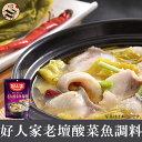 メール便可 好人家老壇酸菜魚調味料360g 中華料理/中華食材/人気調味料/魚料理/本場の味/合わせ調味料