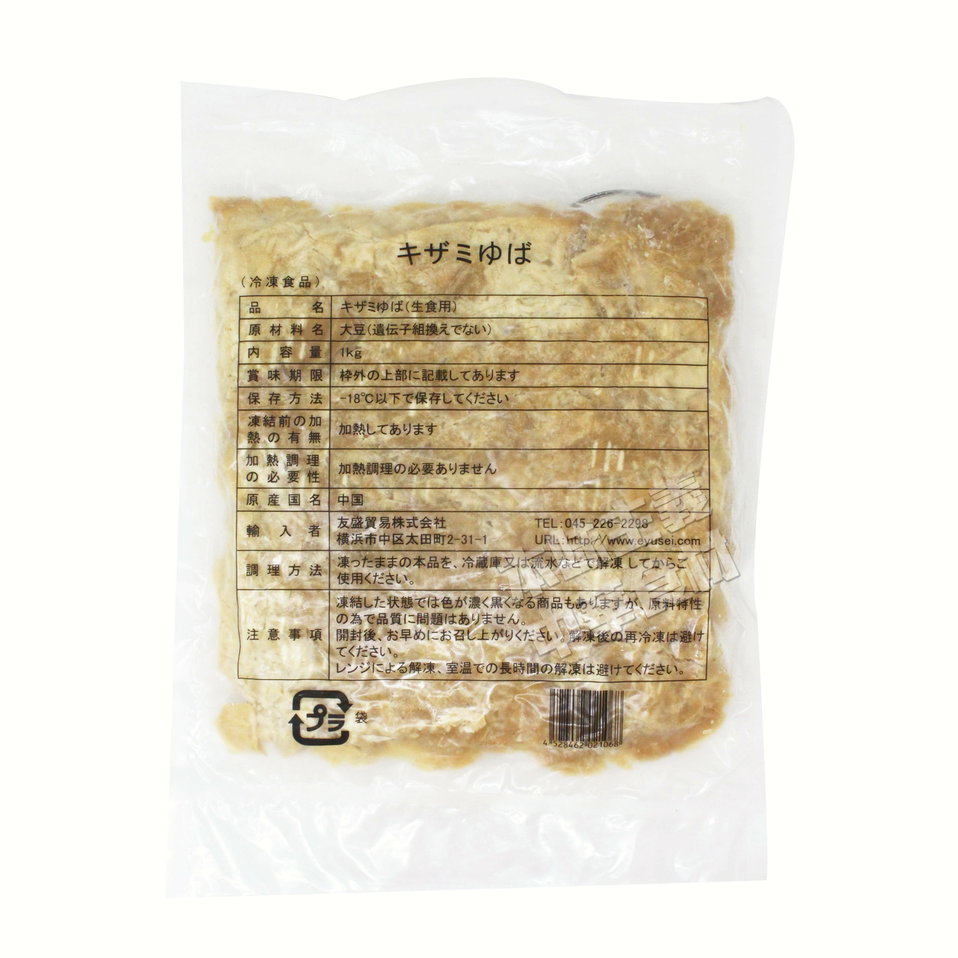 友盛特色押し豆腐系列冷凍砕豆腐皮（キザミゆば）1kg　中華食材・中華料理人気商品・中国名物 3