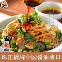 珠江橋牌中国醤油(薄口)500ml