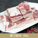 家郷鹹肉（豚肉漬け） 180g　日本国産
