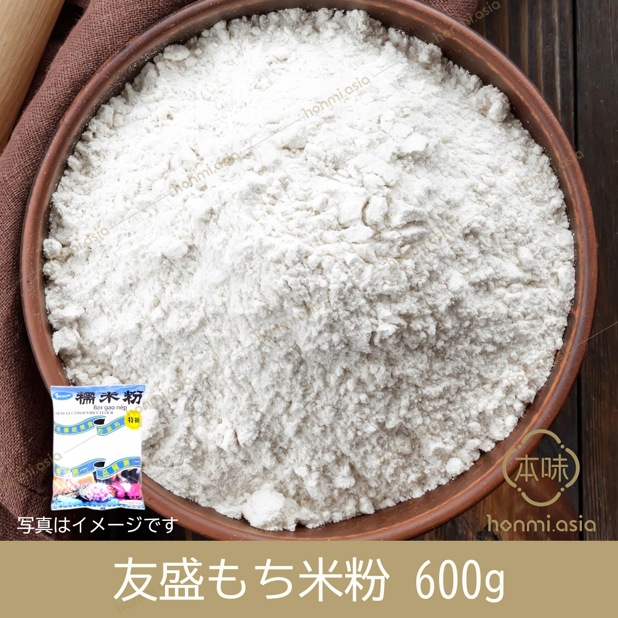 日本産　友盛牌純天然特級伝統糯米粉（もち米の粉）